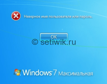 Как сбросить пароль на Windows 7