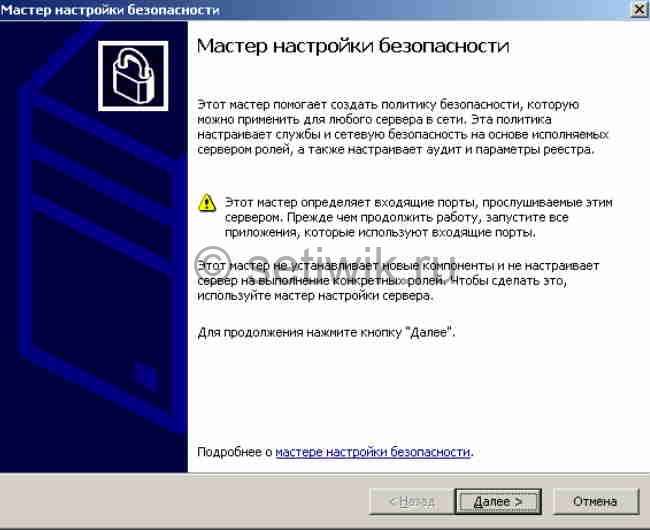 Обеспечение безопасности в Windows. 10 простых советов