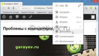 Как убрать рекламу в браузере Яндекс