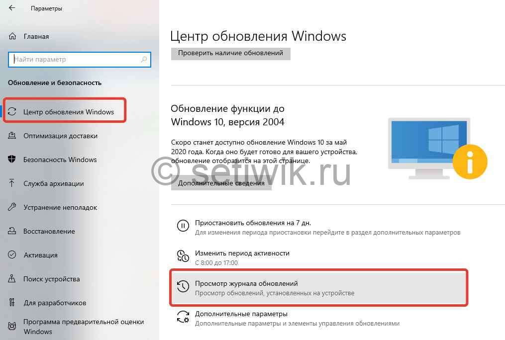 Проверьте наличие обновлений для системы Windows 10