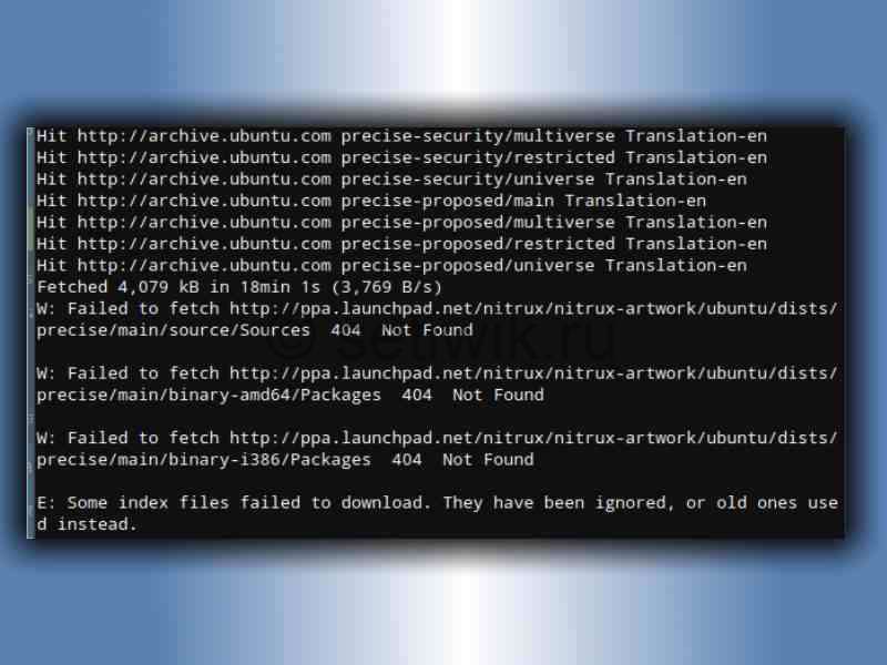 Как исправить ошибку “W: Some index files failed to download.” Ошибка в Ubuntu