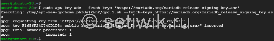 Импорт ключа MariaDB GPG