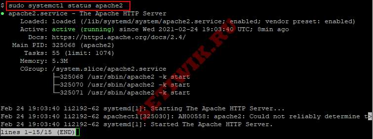 Проверка Состояние Службы Apache2