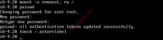 Сброс забытого пароля Root в RHEL / CentOS 7.0