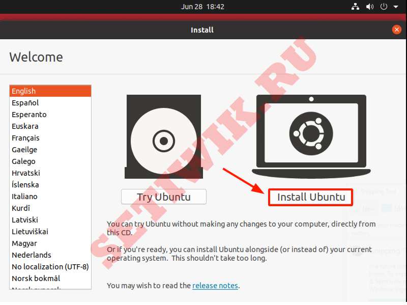 Экран установки приветствия Ubuntu