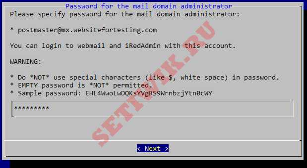 Настройка пароля домена электронной почты iRedMail